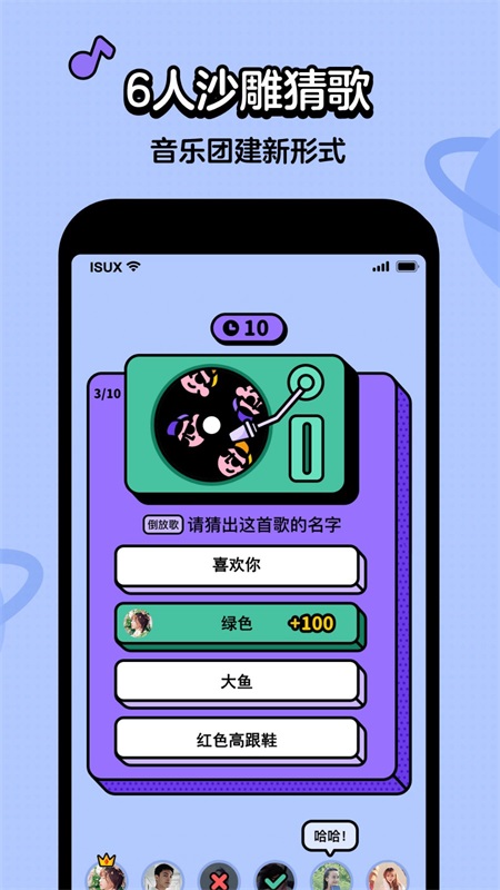 虾米猜歌红包版下载苹果版免费  v2.2.3图1