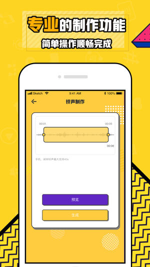 轻快铃声iphone  v2.6图1
