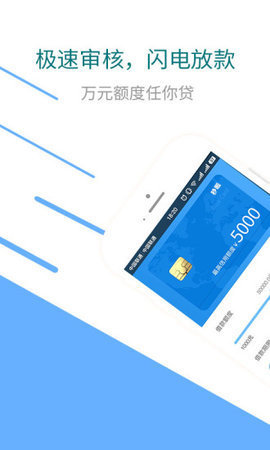 秒啦贷款app官网下载安装苹果手机版免费