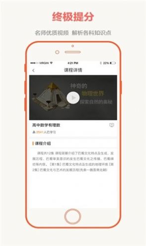 全国大联考app官网登录