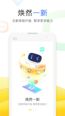 小度app下载安装安卓版义  v3.27.1.0图4