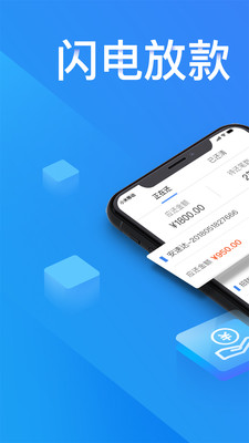 秒享分期免费版下载安装最新版本苹果  v1.0图2