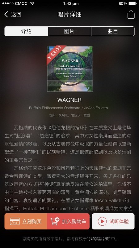 唱片库免费版官网下载安卓苹果版安装  v1.7.5图3
