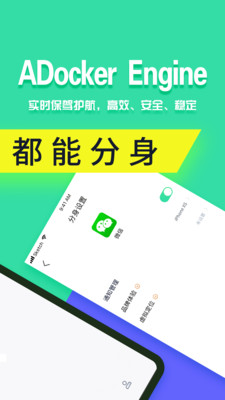 分身有术pro破解版3.44