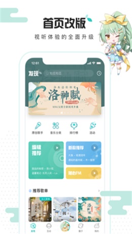5sing原创音乐app下载老版本  v6.10图1