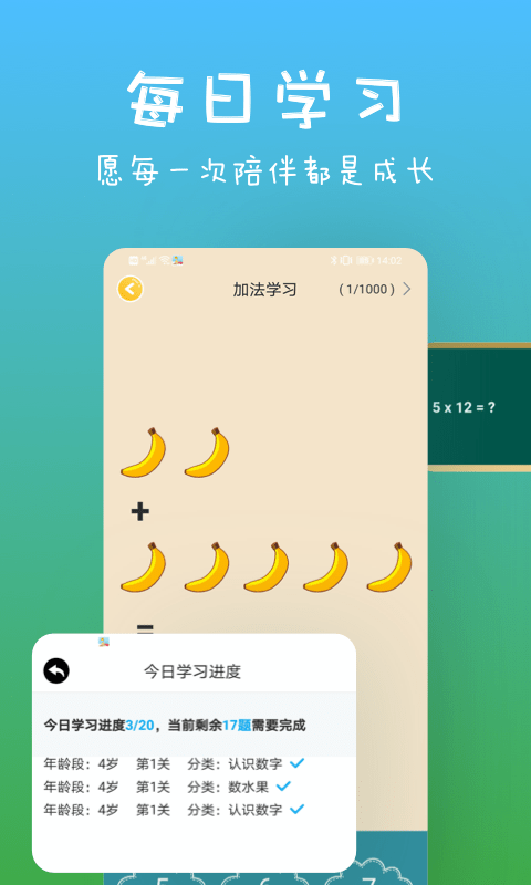 宝宝爱认字最新版本下载安卓手机