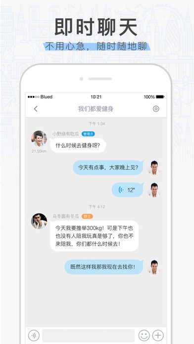 布鲁帝交友软件2019版苹果