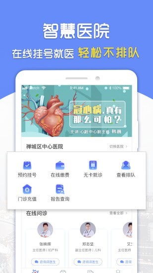 复星健康到家手机版下载官网