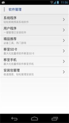 万能一键root授权最新版下载安卓苹果
