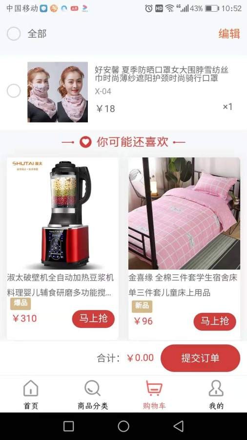 好家购app下载安装免费  v0.2.34图1