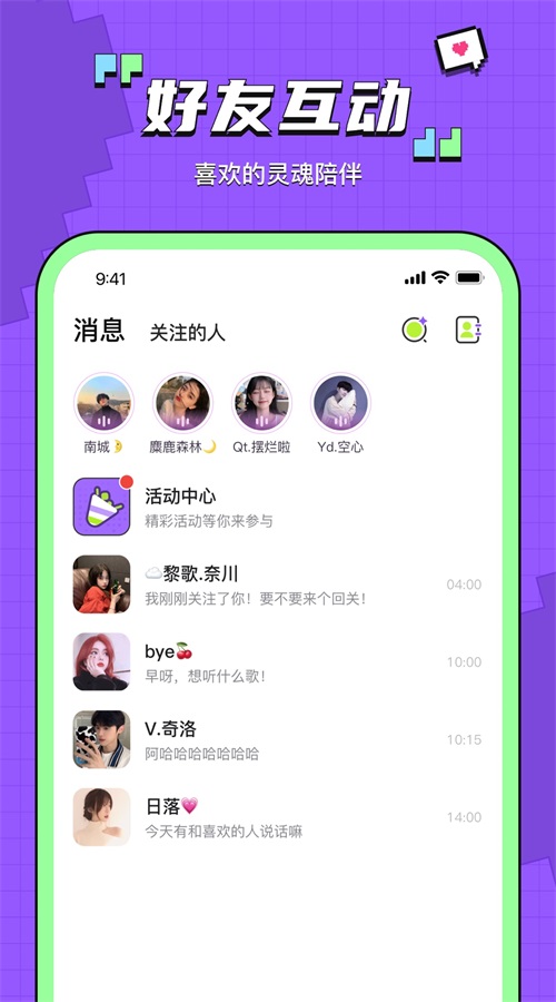鱼音  v1.0图2