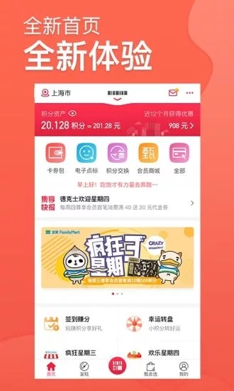 集享联盟官网下载app  v4.3.0图1