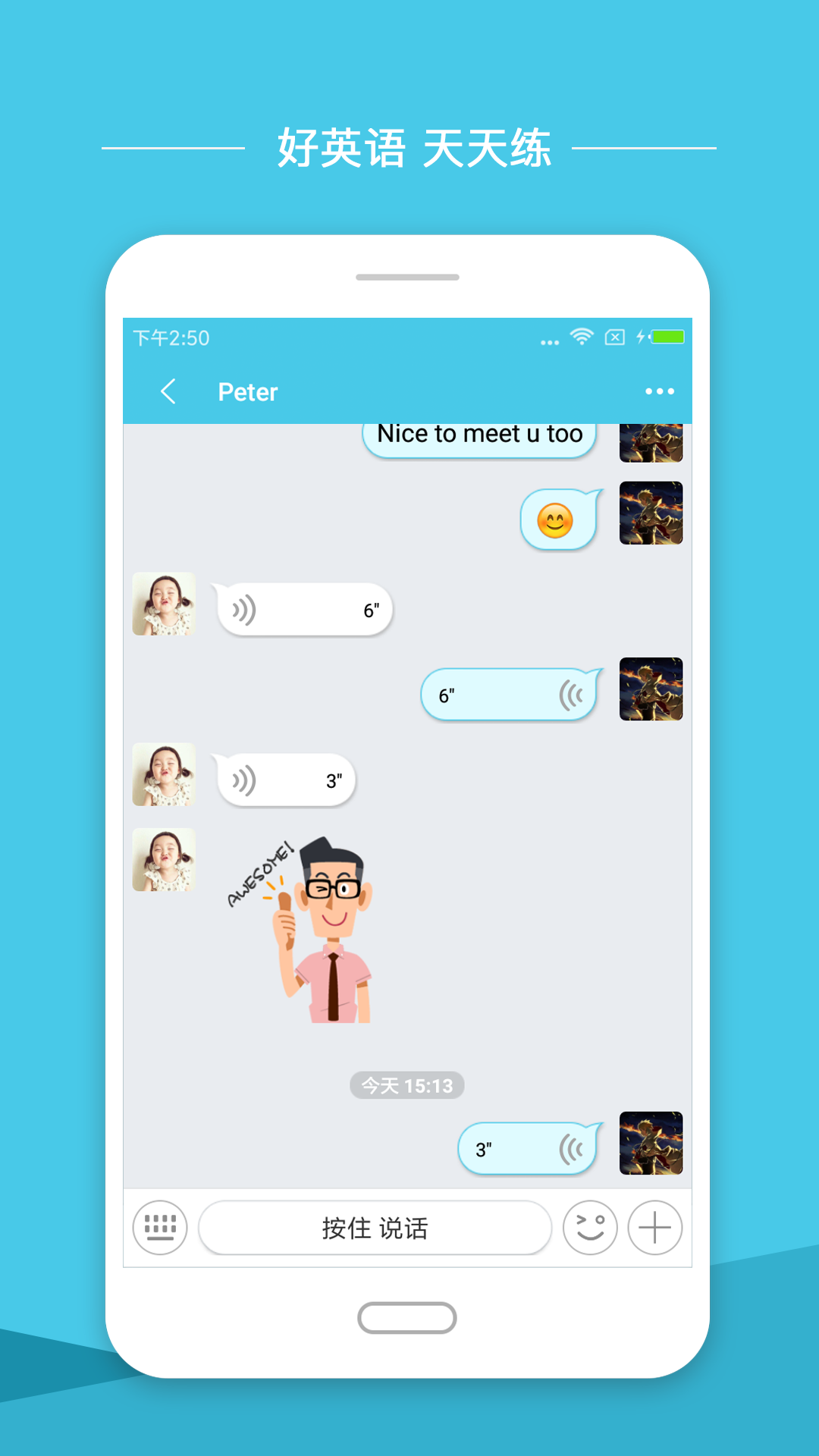 小学英语圈app下载免费版安装最新版本  v1.7.1图1
