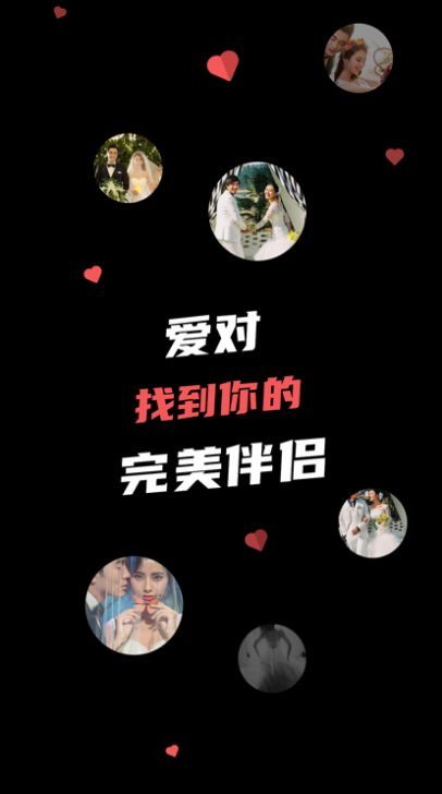 思韵交友手机版下载安装苹果