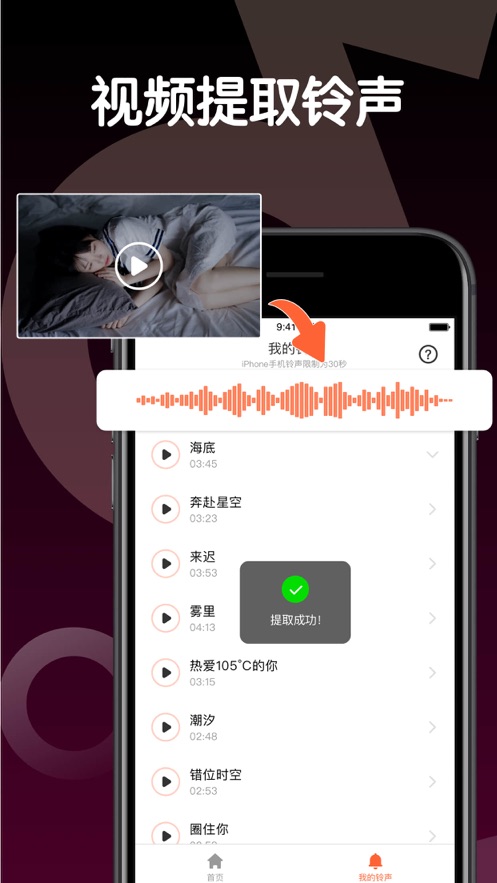 铃声制作软件免费  v1.0.0图2