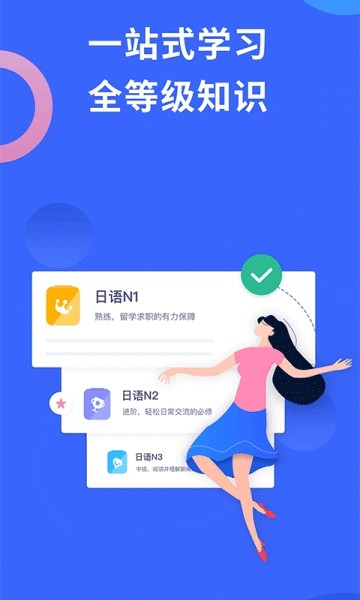 日语考级试卷n2