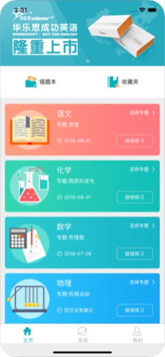 中考扫雷  v2.6图1