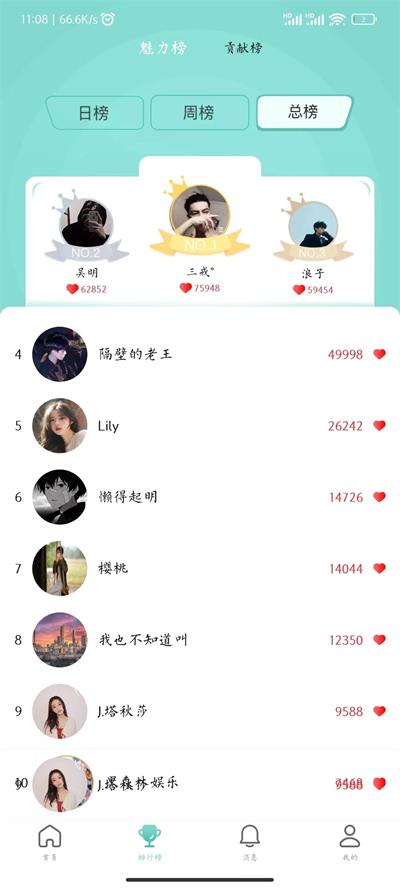 象牙社交手机版下载安卓最新版安装  v1.0图1