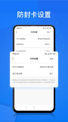 电销帮官网  v1.4.2图1