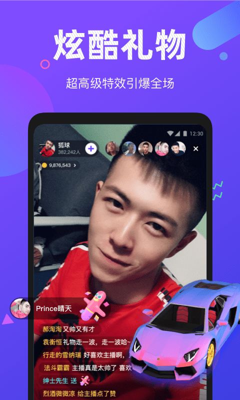 小哥哥最新版下载苹果版本安装包  v1.0.0图1