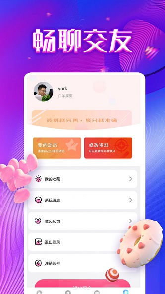 同城寻陌app  v1.0.0图2