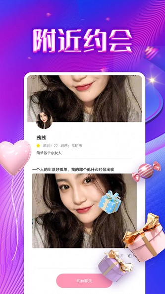 同城寻陌免费版下载官网  v1.0.0图1