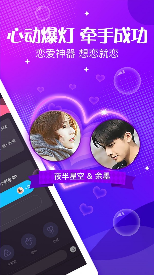 谈合app  v1.0.0图2