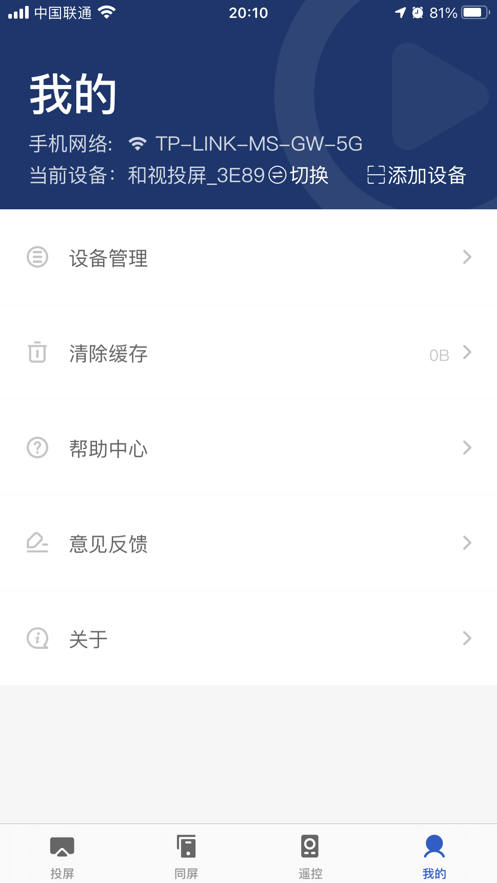 小兴投屏免费版下载官网
