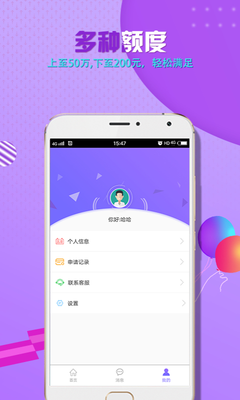 秒下贷款口子