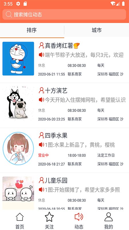 摆摊网手机版下载安装