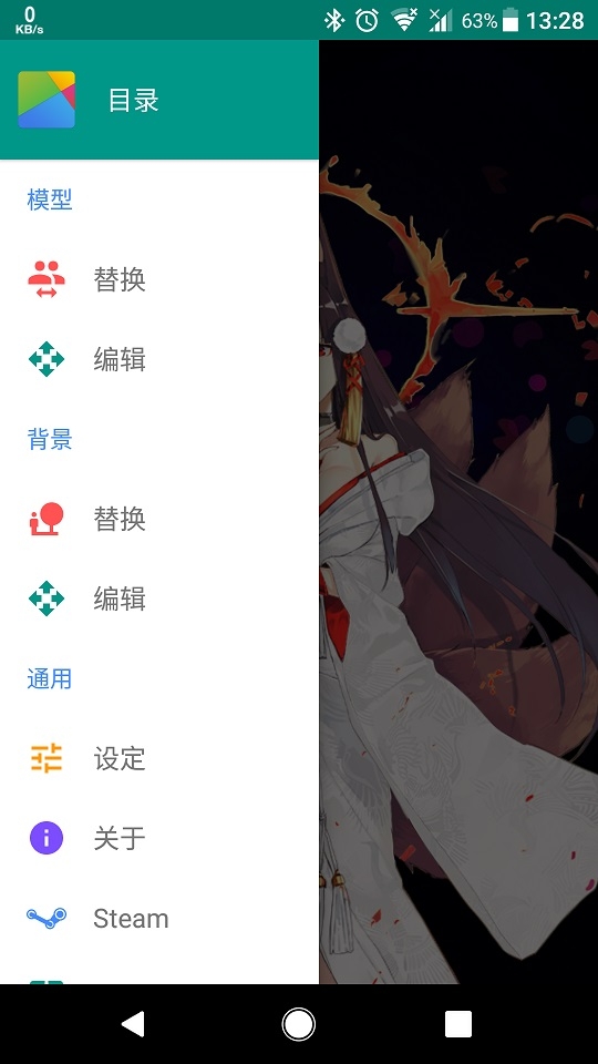 live2dviewerex壁纸.apk  vv3.20.3.220913图2