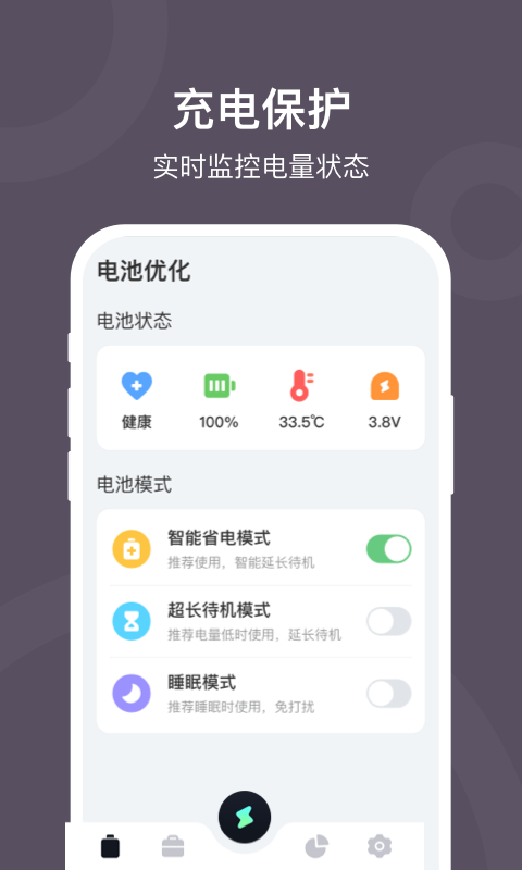 充电赚钱宝  v2.1.6图2