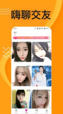 同城秘聊手机版下载安装最新版苹果版