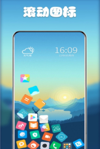 滚动图标ios  v2.2.2图3