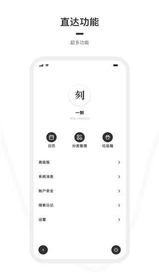 一刻日记app破解版最新版本下载安装