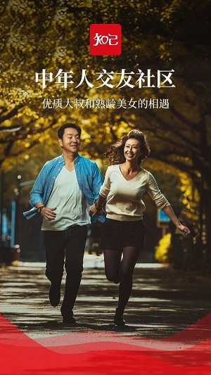 知已交友安卓版下载安装苹果  v2.7.0图3