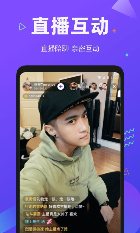 小哥哥最新版下载苹果版本安装包  v1.0.0图3