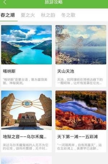 舒达出行安卓版下载安装  v1.0.4图2