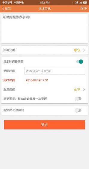 敬业签免登录完美破解安卓版  v1.0.4图3