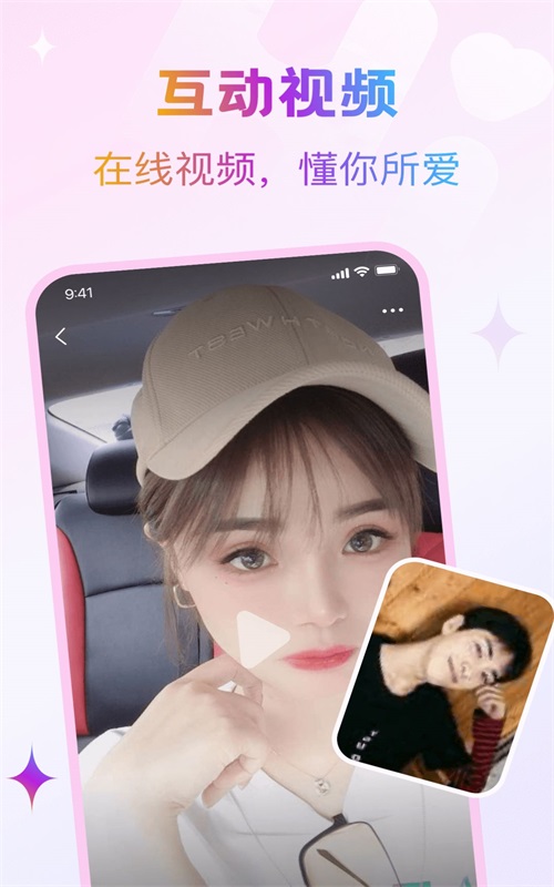 探陌觅爱约聊手机版下载安装  v1.0.1图2