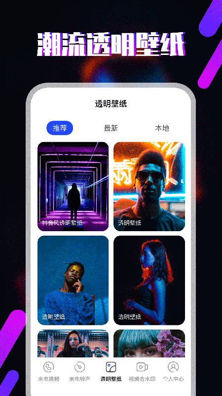 樱桃铃声手机版免费下载安装最新版
