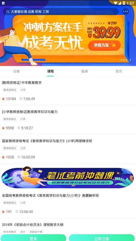 青书学堂考试答案2023专升本