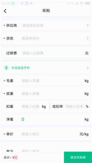 兔回收废品网  v1.8图2