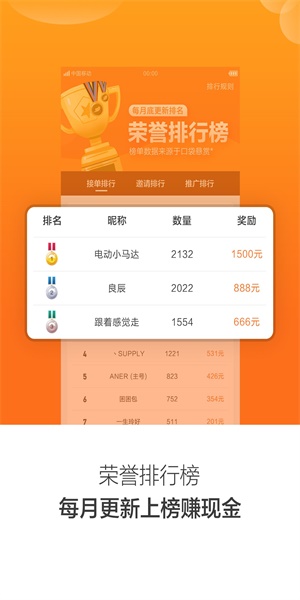 口袋悬赏官网下载破解版安装最新版  v1.4.4图2