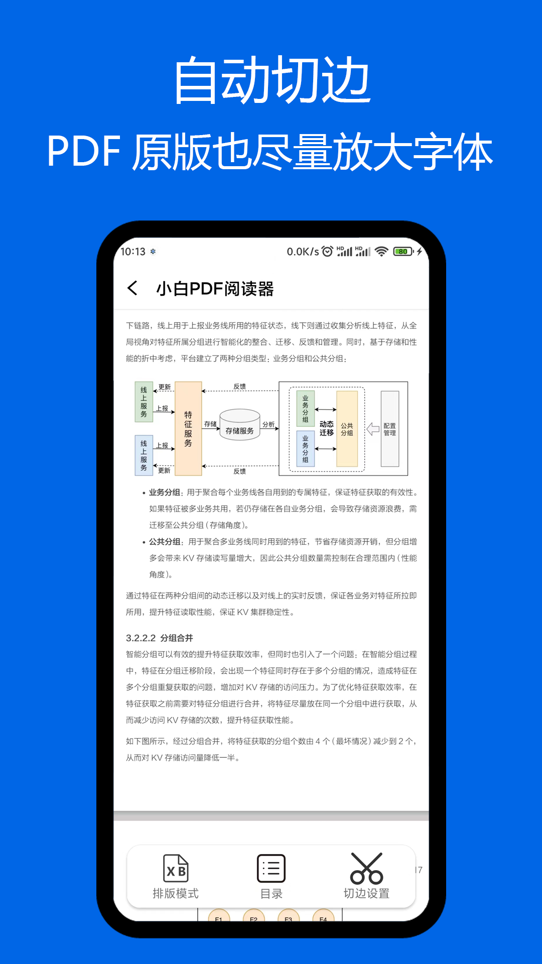 小白pdf阅读器下载