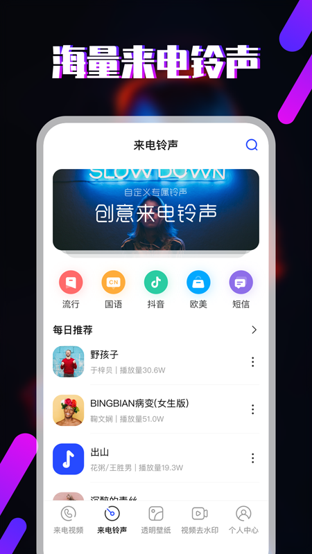 樱桃铃声手机版免费下载安装最新版  v3.1图1