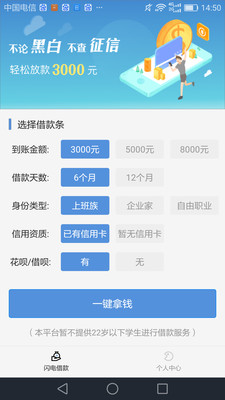 卡牛极速借贷