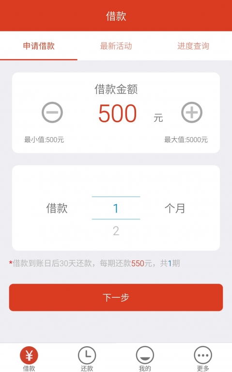 闪银新米贷免费版