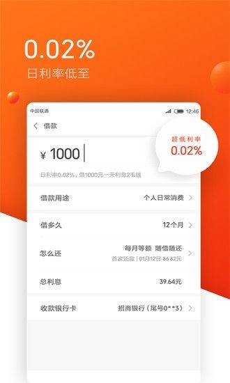 牛牛速借安卓版  v9.0.95图3