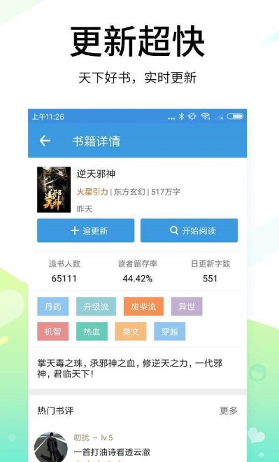 腐读阁免费版  v1.0.1图3